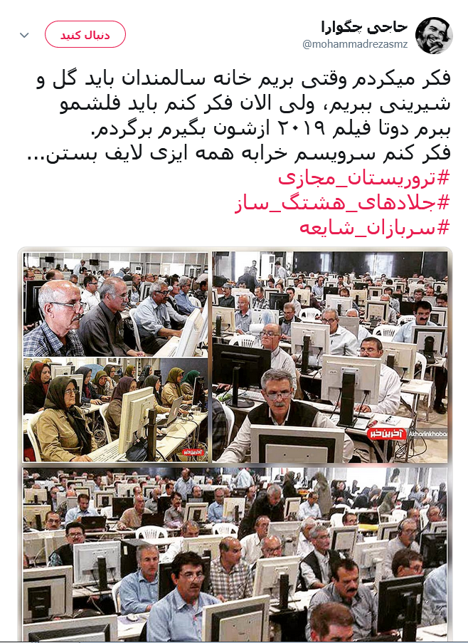منافقین