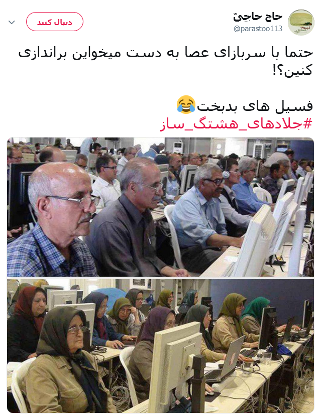 منافقین