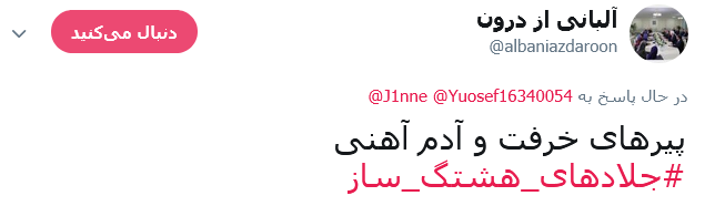 منافقین