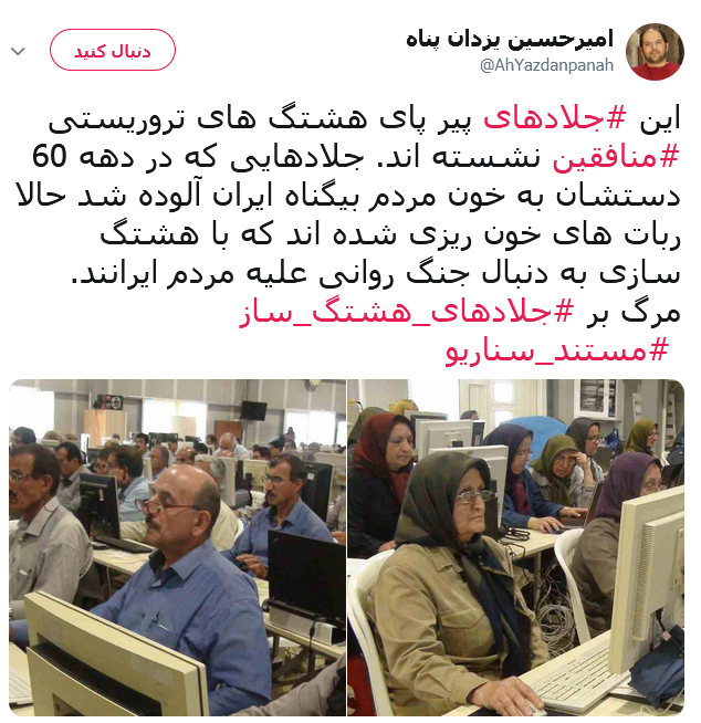 منافقین