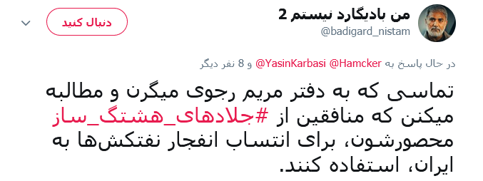 منافقین