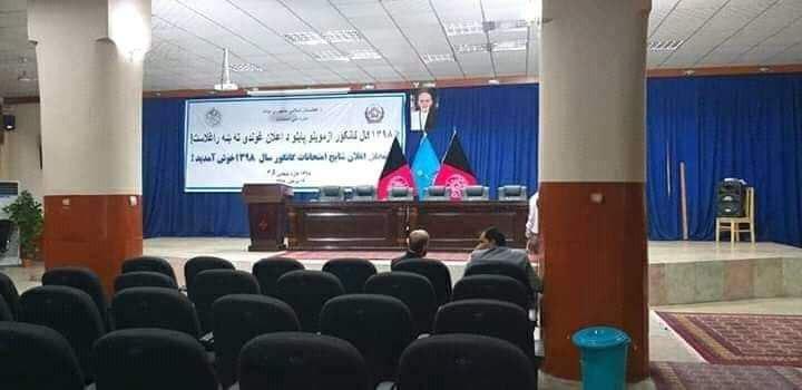 نتایج کانکور اعلام شد
