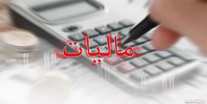 وصول ۶۶ هزار میلیارد ریال مالیات در ۳ ماه نخست امسال/ معافیت ۱۳ساله فعالان صنایع تولیدی، معدنی و گردشگری از پرداخت مالیات
