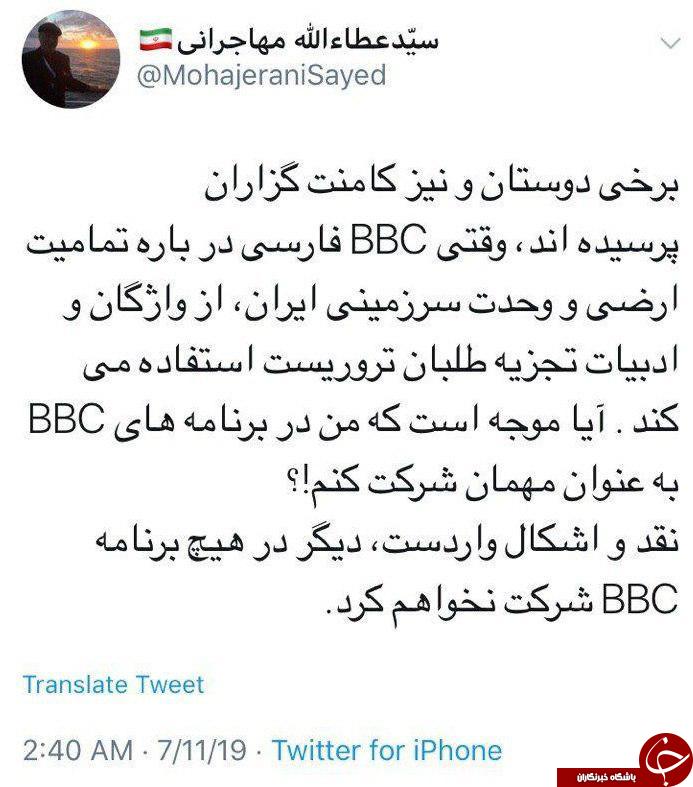 دیگر در هیچ برنامه BBC شرکت نخواهم کرد دیگر در هیچ برنامه BBC شرکت نخواهم کرد