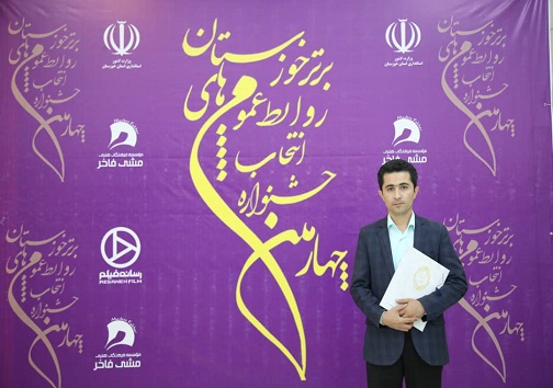 جشنواره سلام برای تشویق روابط عمومی&zwnj;های پرتلاش برگزار می&zwnj;شود