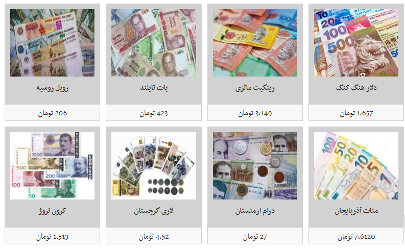 جدیدترین قیمت تمامی ارزها در بازار/ دلارهمچنان به قیمت ۱۲ هزار و ۷۵۰ تومان است جدیدترین قیمت تمامی ارزها در بازار/ دلارهمچنان به قیمت ۱۲ هزار و ۷۵۰ تومان است