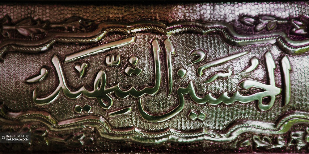 کربلای معلی