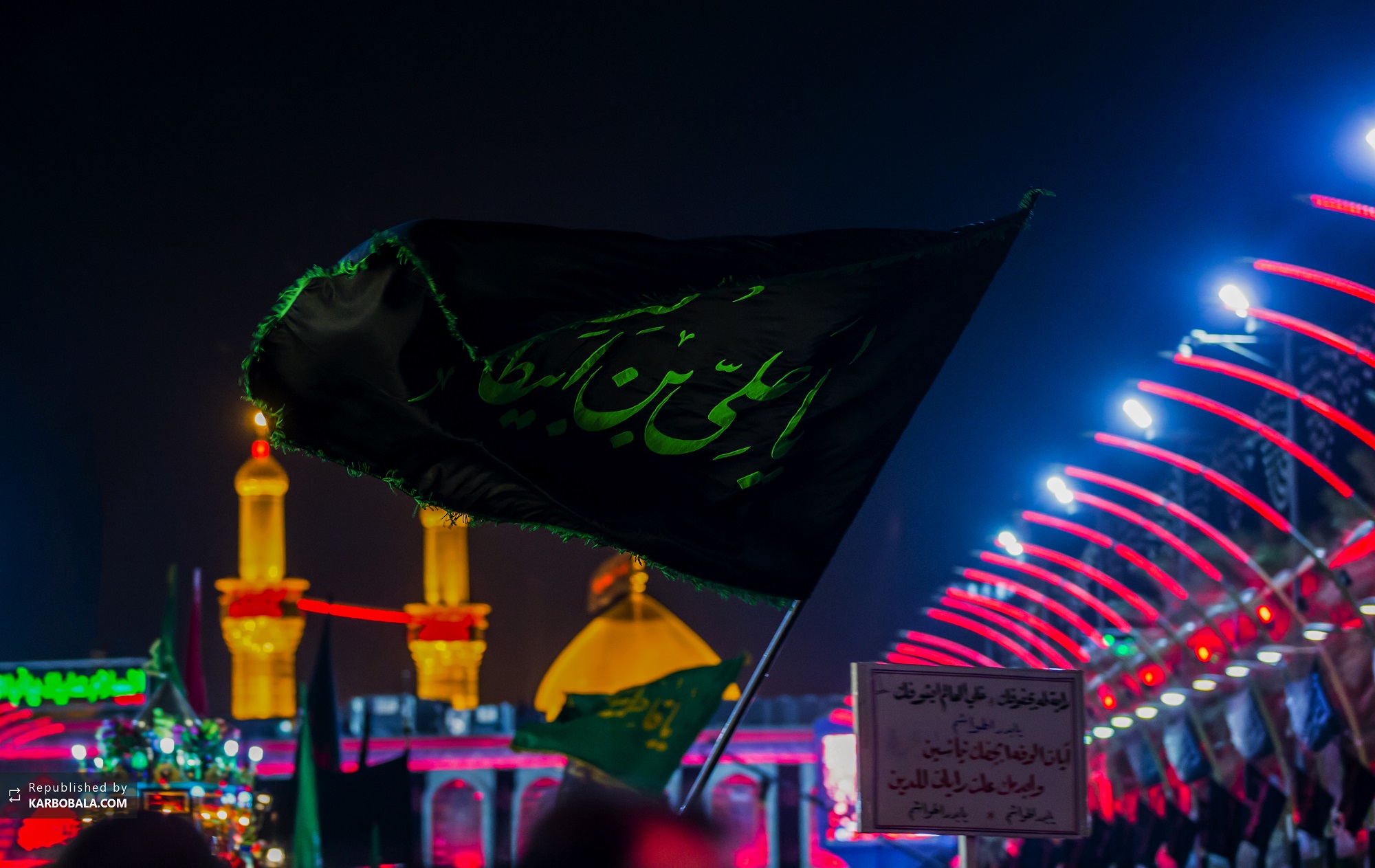 کربلای معلی