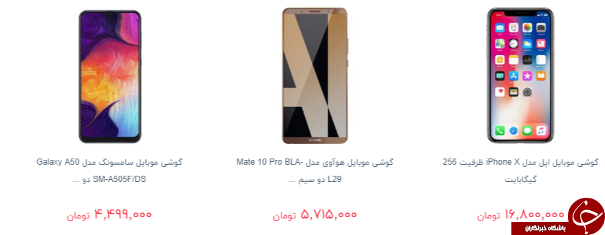 خرید یک تلفن همراه چقدر هزینه دارد؟