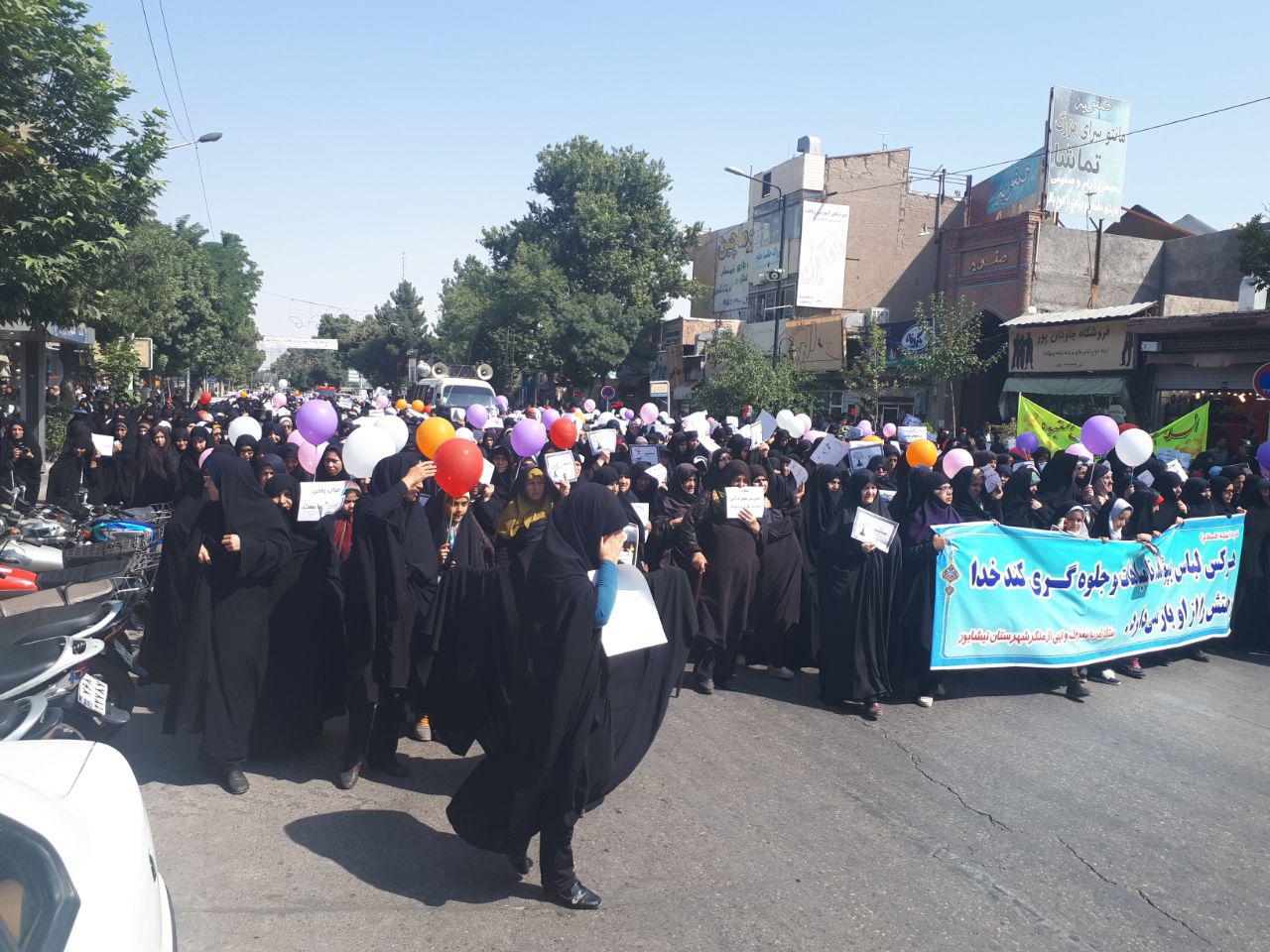 راهپیمایی حجاب و عفاف در نیشابور