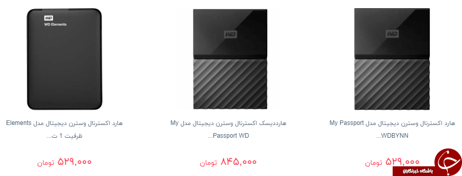 انواع هارد اکسترنال + قیمت