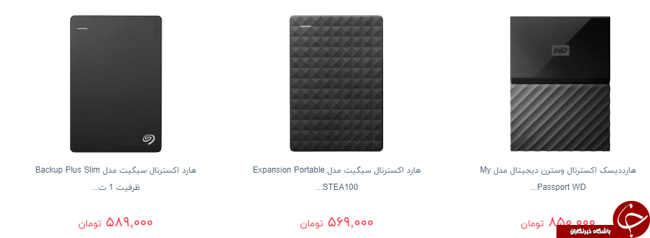 انواع هارد اکسترنال + قیمت