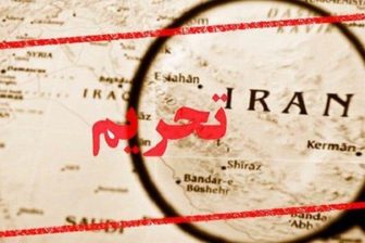 مقابله با تحریم&zwnj;های یک جانبه آمریکا در سازمان منع سلاح&zwnj;های شیمیائی