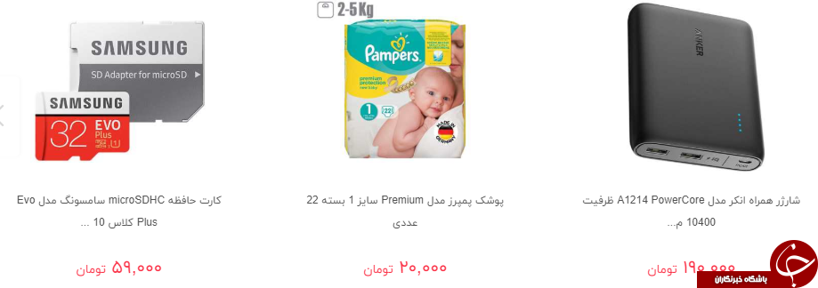 محصولات پر فروش اخیر در بازار + قیمت