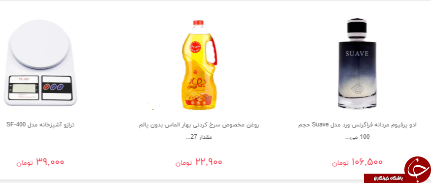 محصولات پر فروش اخیر در بازار + قیمت