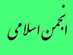 پرکردن اوقات و فراغت دانش‌آموزان ایلامی
