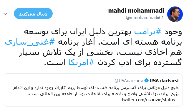 محمدی