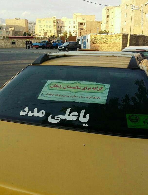 کار پسندیده یک راننده تاکسی + عکس