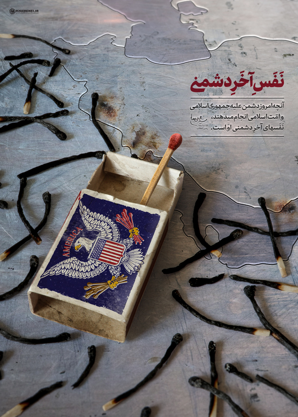 لوح/ نفس آخر دشمنی