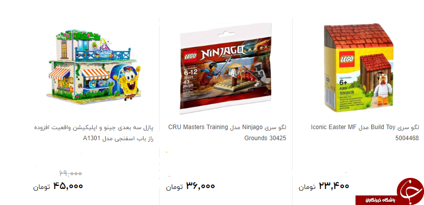 هزینه خرید اسباب بازی چقدر آب می خورد ؟ + قیمت