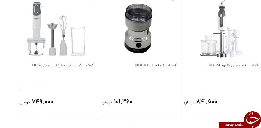 قیمت انواع وسایل آشپز خانه + قیمت