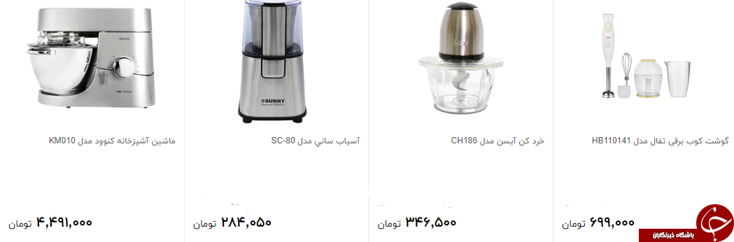 قیمت انواع وسایل آشپز خانه + قیمت