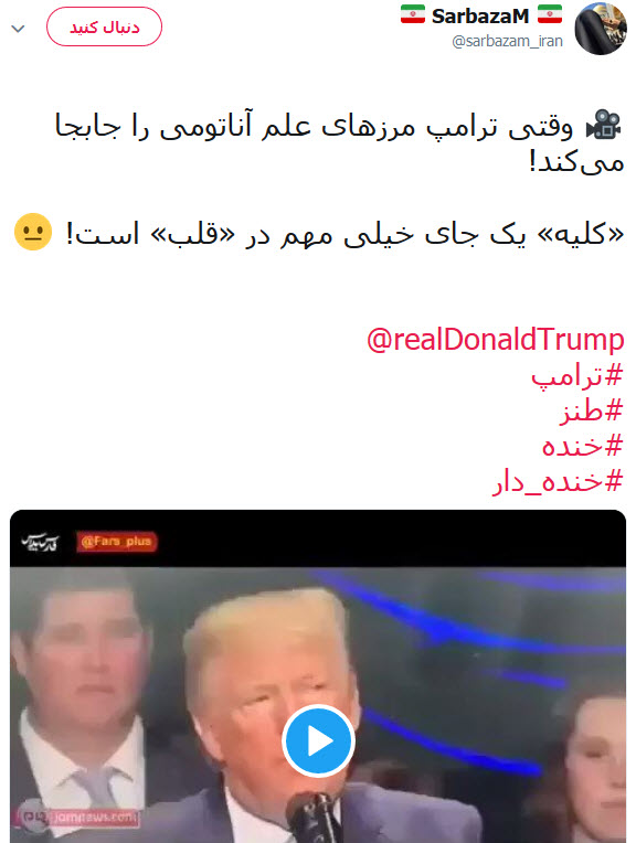 گاف ترامپ