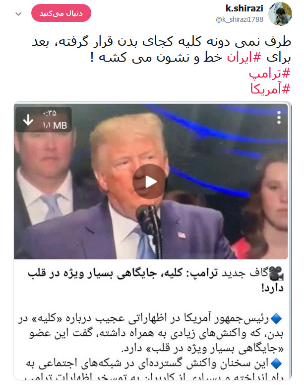 گاف ترامپ