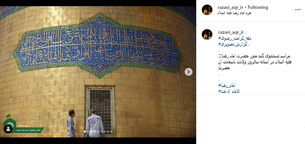 تصاویری بینظیر از مراسم شستشوی گنبد منور حرم امام رضا(ع) تصاویری بینظیر از مراسم شستشوی گنبد منور حرم امام رضا(ع)