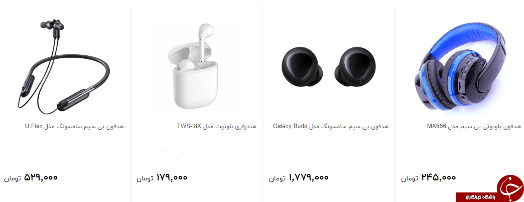 خرید هدفن چقدر هرینه دارد ؟ + قیمت