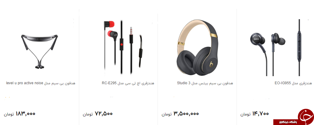 خرید هدفن چقدر هرینه دارد ؟ + قیمت