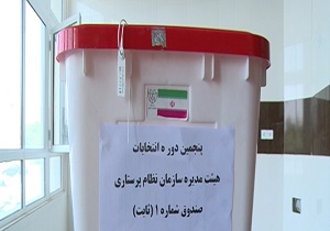 برگزاری پنجمین دوره انتخابات سازمان نظام پرستاری