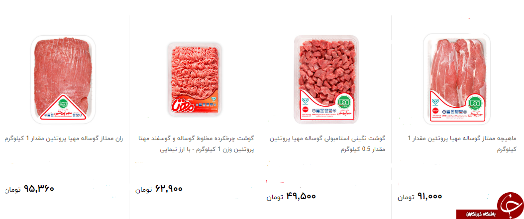 قیمت انواع گوشت گوساله و گوسفندی بسته بندی چقدر است؟ + قیمت