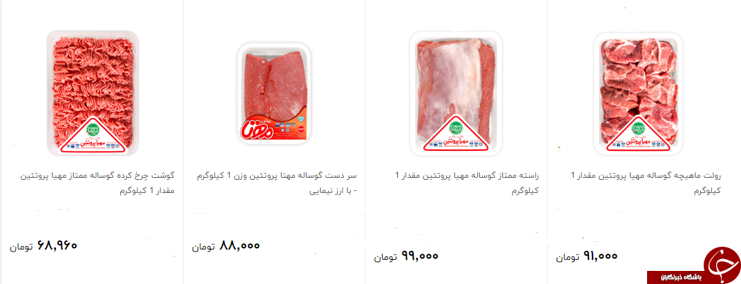 قیمت انواع گوشت گوساله و گوسفندی بسته بندی چقدر است؟ + قیمت