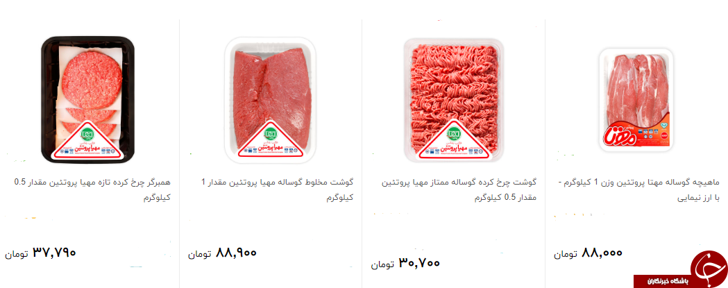 قیمت انواع گوشت گوساله و گوسفندی بسته بندی چقدر است؟ + قیمت