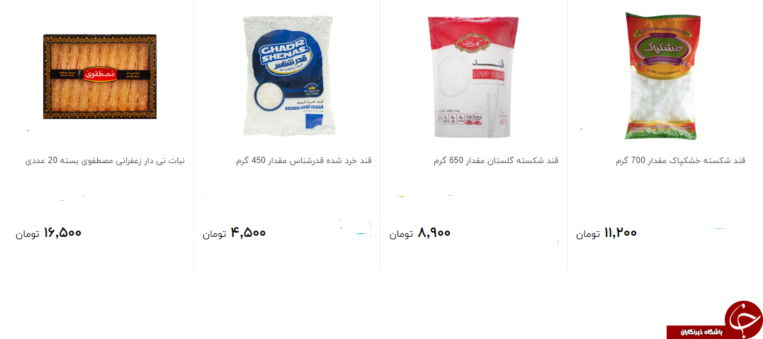 انواع قند و نبات  در بازار چند؟ + قیمت