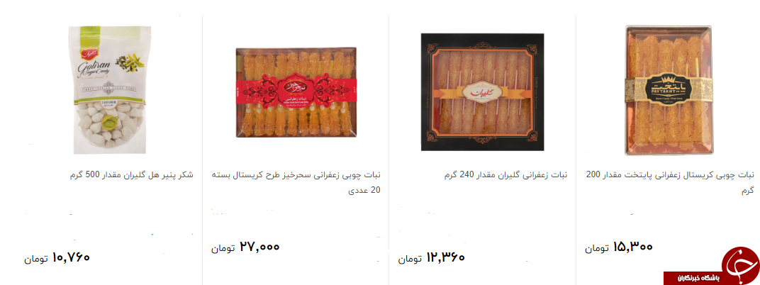 انواع قند و نبات  در بازار چند؟ + قیمت
