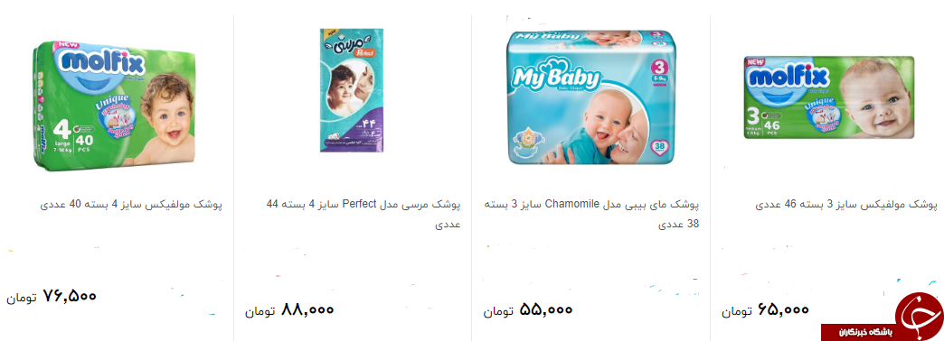 قیمت انواع پوشک  بچه+ قیمت