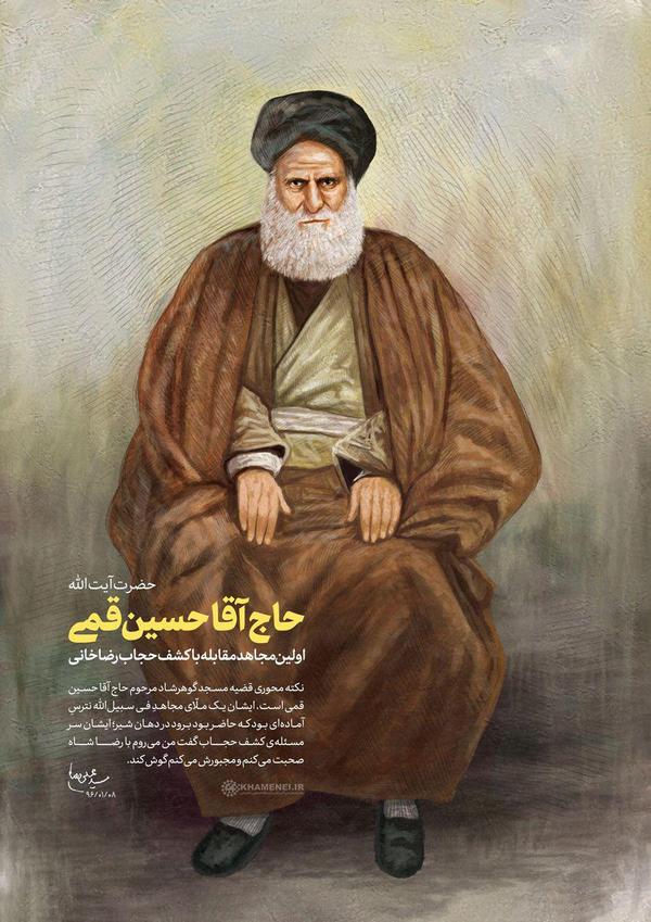 قیام گوهرشاد