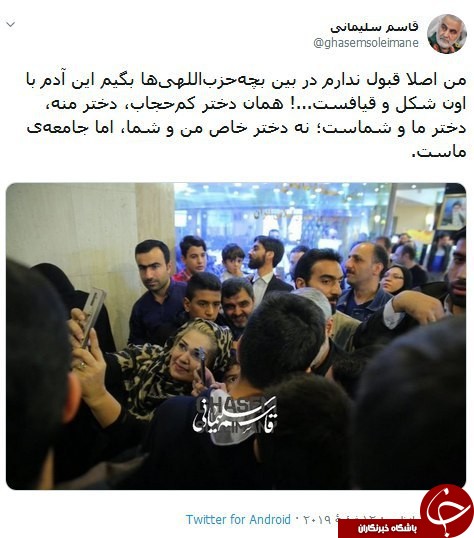 پست سردار سلیمانی به مناسبت روز حجاب