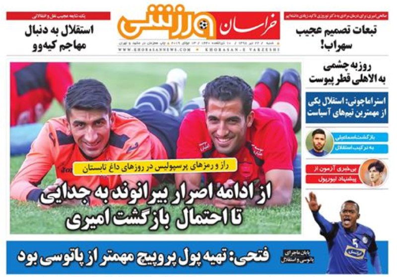 خراسان ورزشی - ۲۲ تیر