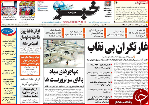 به سوی &laquo;اصفهان 1405 &raquo;/ارزهای دیجیتال پول های کاغذی را شکست می دهند؟/گیاهان دارویی در انتظار تدبیر