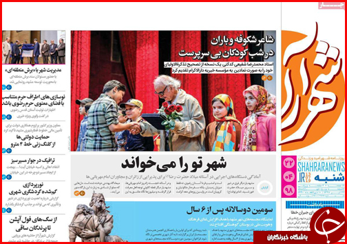 به سوی &laquo;اصفهان 1405 &raquo;/ارزهای دیجیتال پول های کاغذی را شکست می دهند؟/گیاهان دارویی در انتظار تدبیر