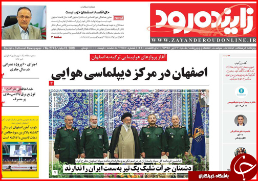 به سوی &laquo;اصفهان 1405 &raquo;/ارزهای دیجیتال پول های کاغذی را شکست می دهند؟/گیاهان دارویی در انتظار تدبیر