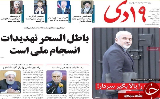 حذف ویزای عراق در اربعین/افزایش ۴/۵ درصدی سطح غنی سازی