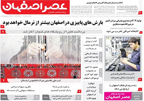صنعتگران اصفهان منتظر برنامههای رئیس جدید/ تولید ۳/۳ درصد برق مصرفی سراسرکشور درنیروگاه شهید منتظری صنعتگران اصفهان منتظر برنامههای رئیس جدید/ تولید ۳/۳ درصد برق مصرفی سراسرکشور درنیروگاه شهید منتظری