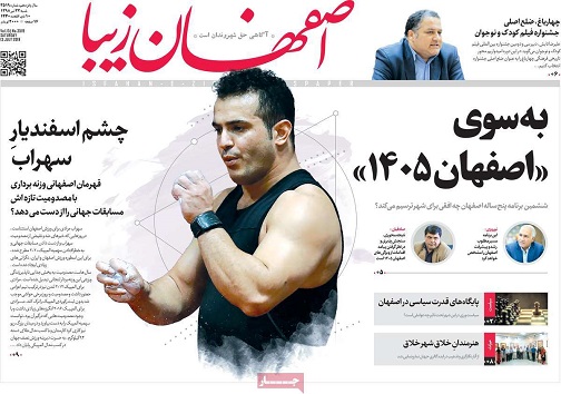 صنعتگران اصفهان منتظر برنامههای رئیس جدید/ تولید ۳/۳ درصد برق مصرفی سراسرکشور درنیروگاه شهید منتظری صنعتگران اصفهان منتظر برنامههای رئیس جدید/ تولید ۳/۳ درصد برق مصرفی سراسرکشور درنیروگاه شهید منتظری