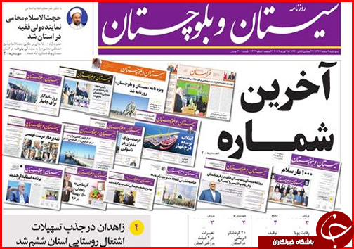 به سوی &laquo;اصفهان ۱۴۰۵&raquo; /ارز&zwnj;های دیجیتال پول&zwnj;های کاغذی را شکست می&zwnj;دهند؟ /گیاهان دارویی در انتظار تدبیر