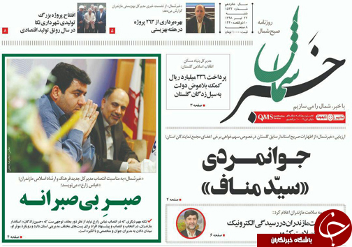 حصیر بافی مازندران، رو به فراموشی/ فقط سه آری برای یک استان