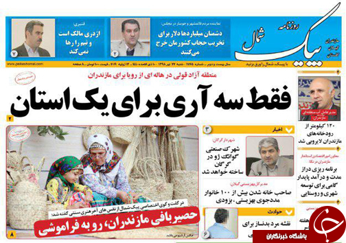 حصیر بافی مازندران، رو به فراموشی/ فقط سه آری برای یک استان